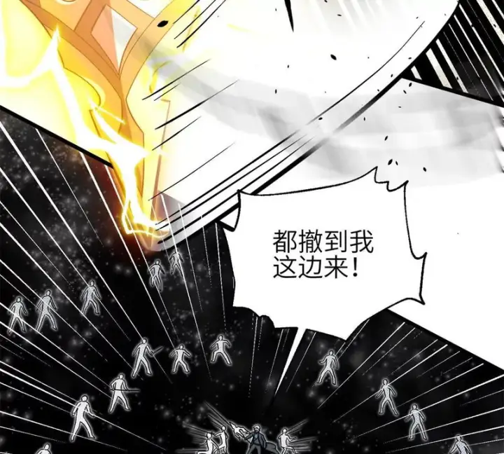 漫画《全球高武》345 新时代第3张图