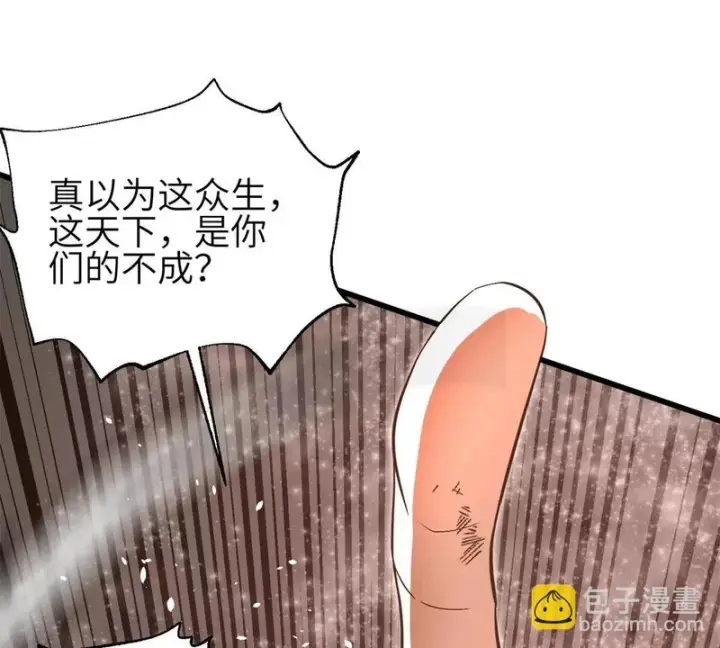 漫画《全球高武》345 新时代第33张图