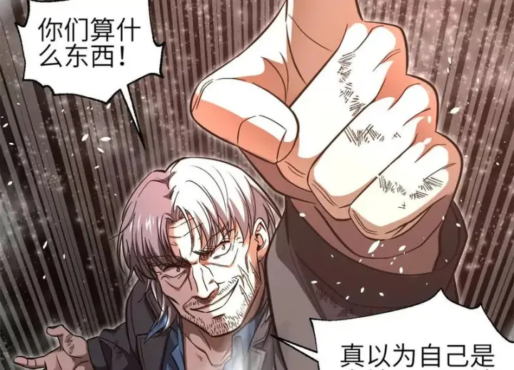 漫画《全球高武》345 新时代第34张图