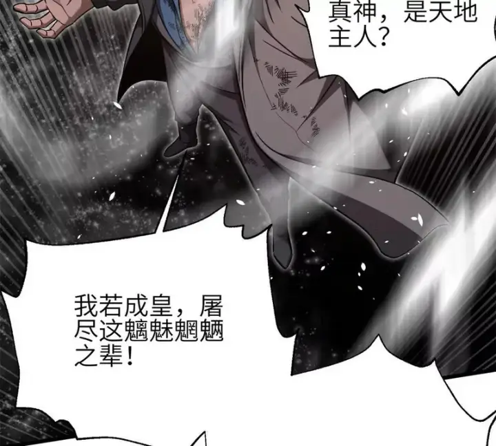 漫画《全球高武》345 新时代第35张图