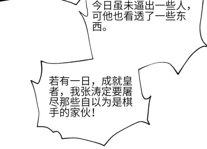 漫画《全球高武》345 新时代第36张图