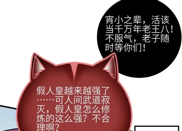 漫画《全球高武》345 新时代第40张图