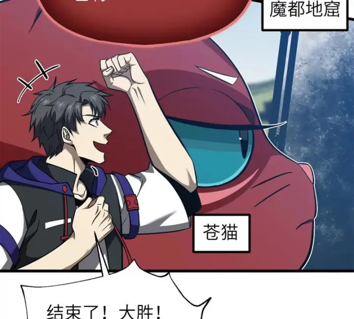 漫画《全球高武》345 新时代第41张图
