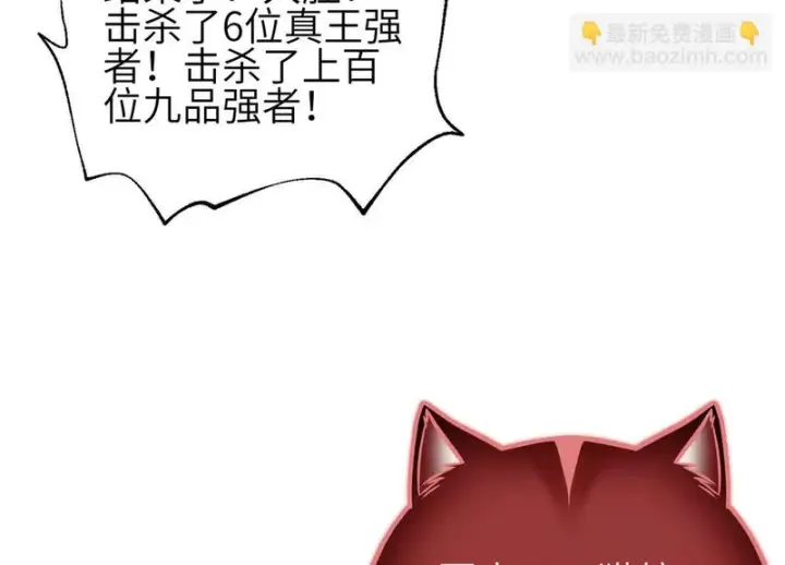 漫画《全球高武》345 新时代第42张图