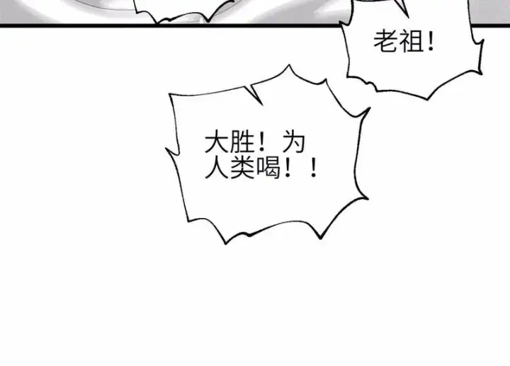 漫画《全球高武》345 新时代第44张图