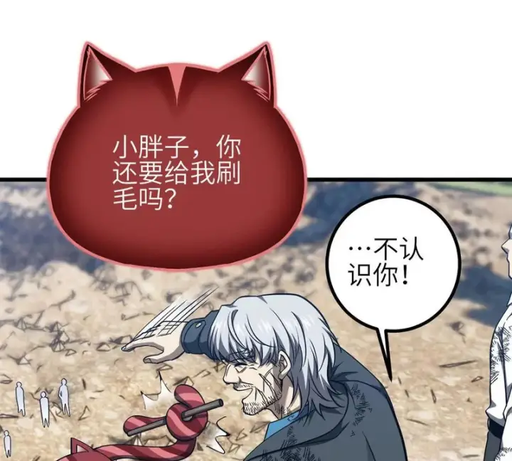漫画《全球高武》345 新时代第45张图
