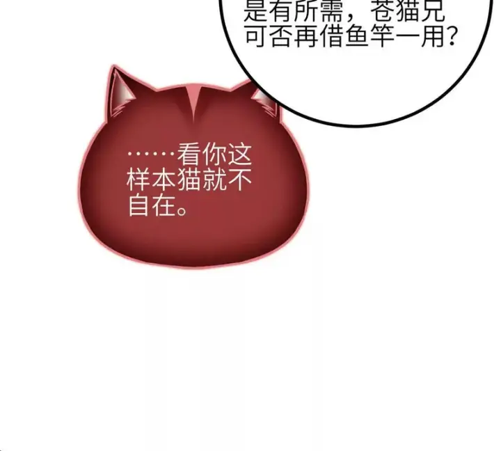 漫画《全球高武》345 新时代第47张图