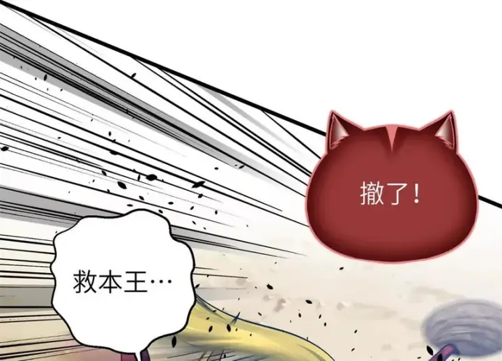 漫画《全球高武》345 新时代第48张图