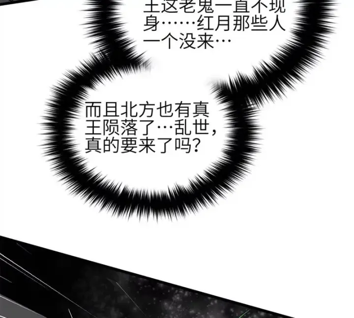漫画《全球高武》345 新时代第5张图