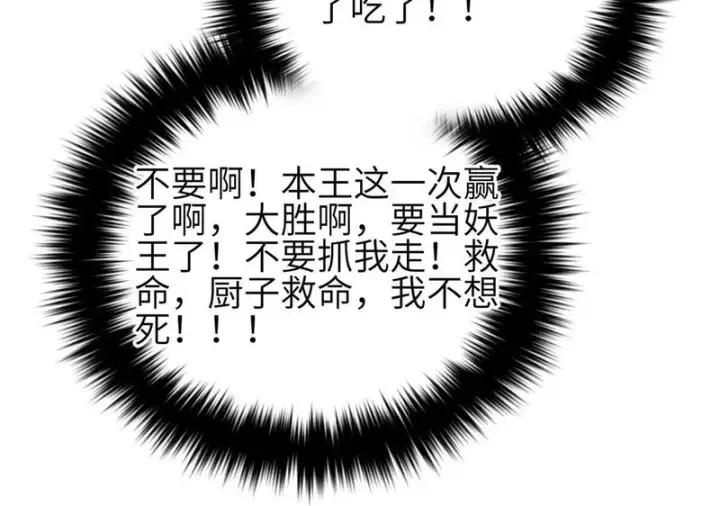 漫画《全球高武》345 新时代第50张图