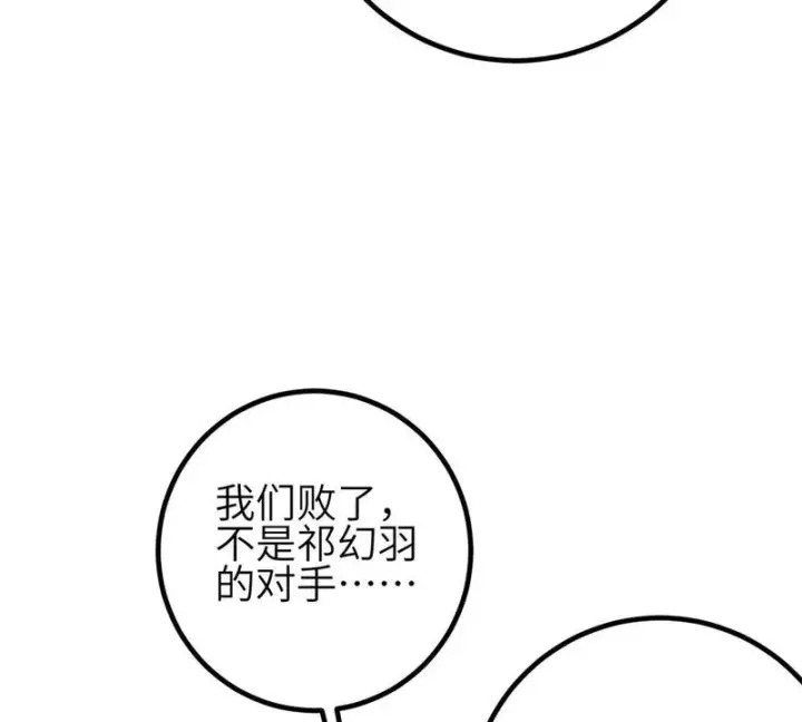漫画《全球高武》345 新时代第53张图