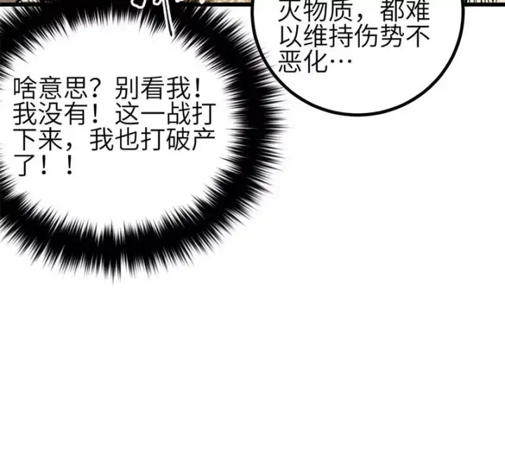 漫画《全球高武》345 新时代第55张图