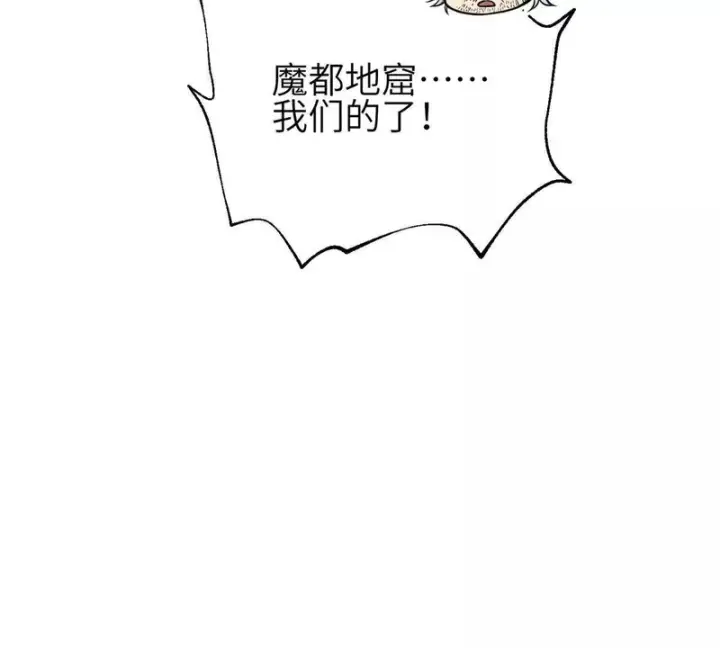 漫画《全球高武》345 新时代第59张图