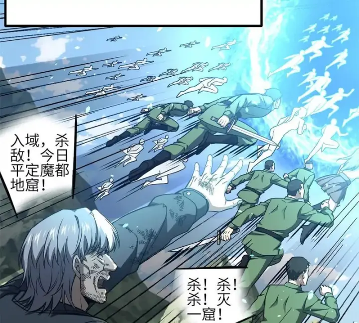 漫画《全球高武》345 新时代第61张图