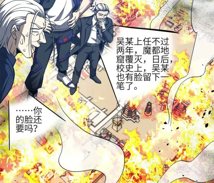 漫画《全球高武》345 新时代第64张图