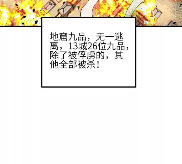 漫画《全球高武》345 新时代第65张图