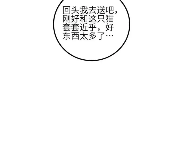 漫画《全球高武》345 新时代第68张图