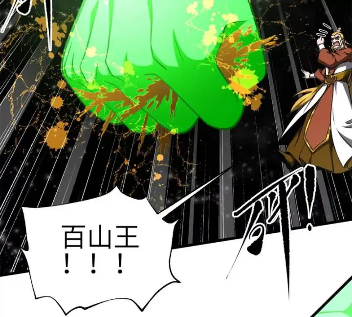 漫画《全球高武》345 新时代第7张图