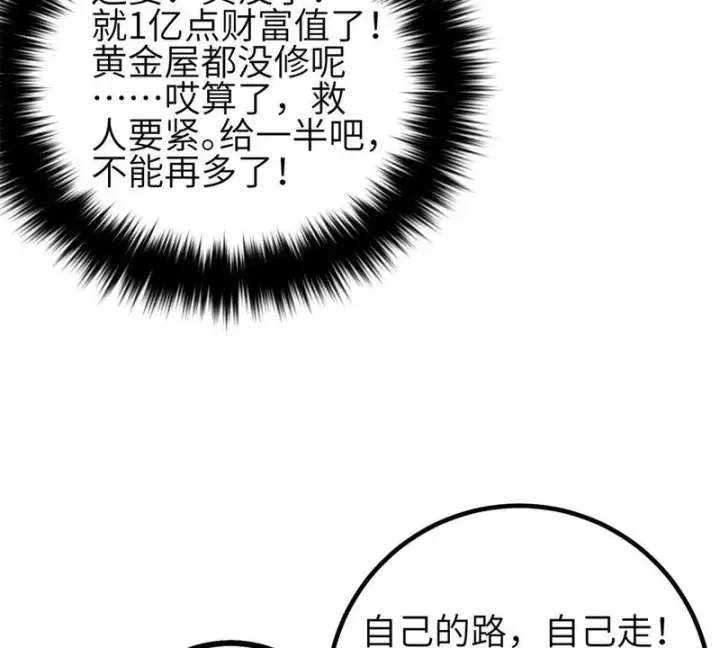 漫画《全球高武》345 新时代第75张图
