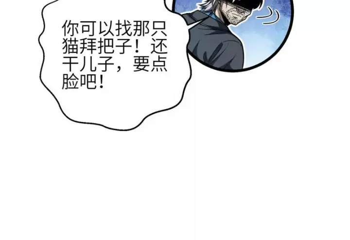 漫画《全球高武》345 新时代第78张图
