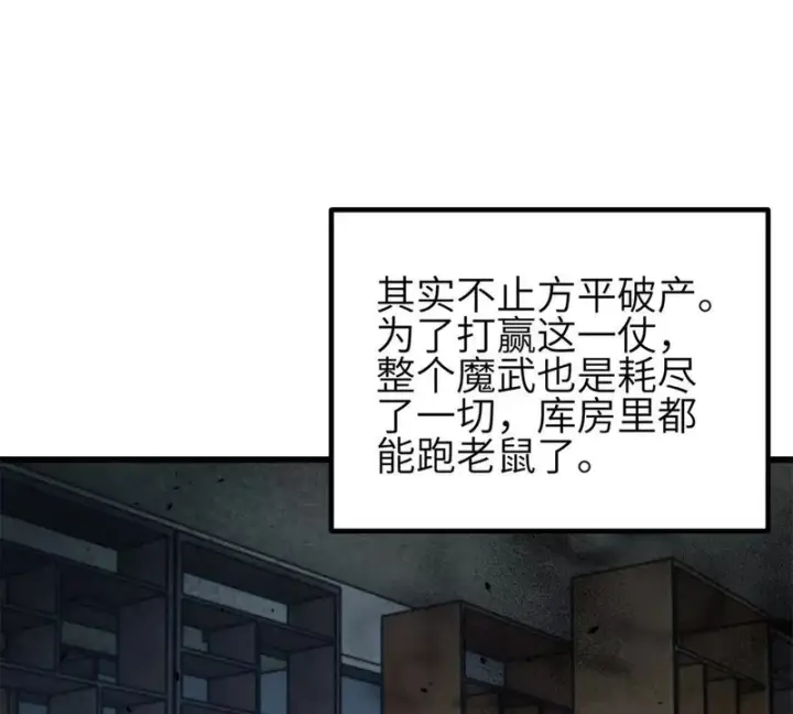 漫画《全球高武》345 新时代第79张图