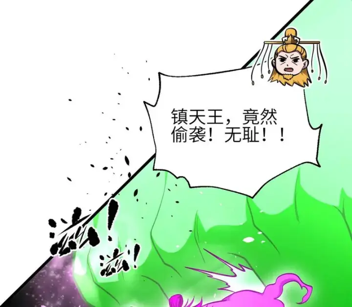 漫画《全球高武》345 新时代第8张图