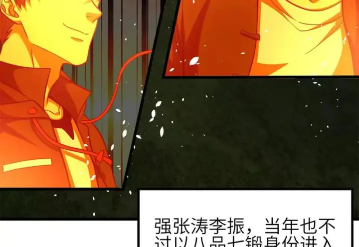漫画《全球高武》345 新时代第92张图