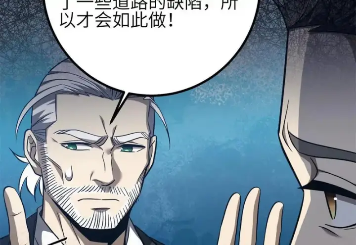 漫画《全球高武》345 新时代第98张图