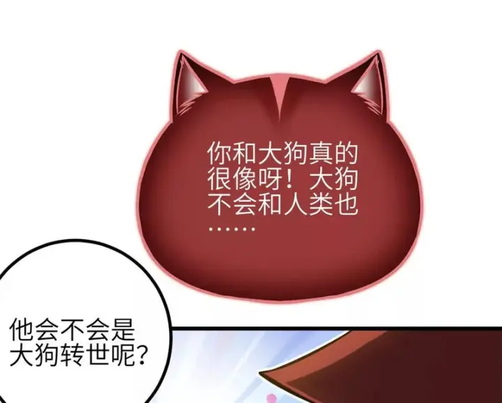 漫画《全球高武》346 闭关出关第32张图