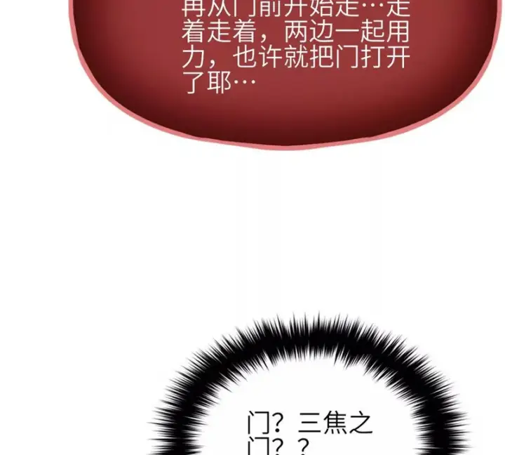 漫画《全球高武》346 闭关出关第7张图