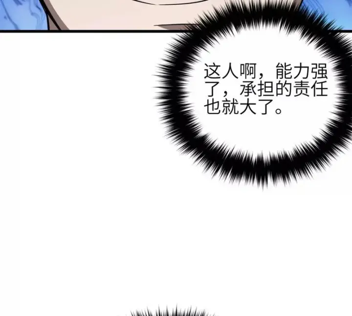漫画《全球高武》347 长生剑vs魔王第125张图