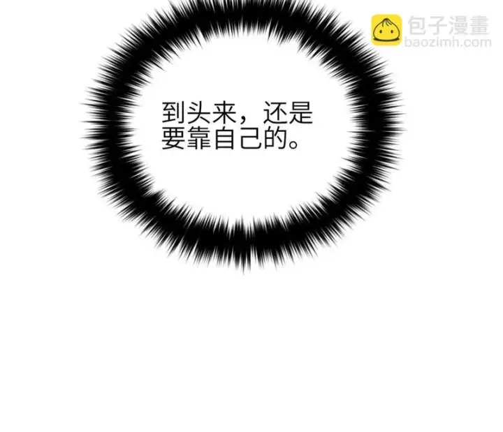 漫画《全球高武》347 长生剑vs魔王第126张图
