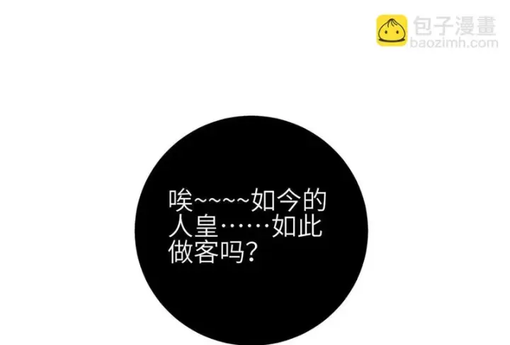 漫画《全球高武》348 都在棋中第100张图
