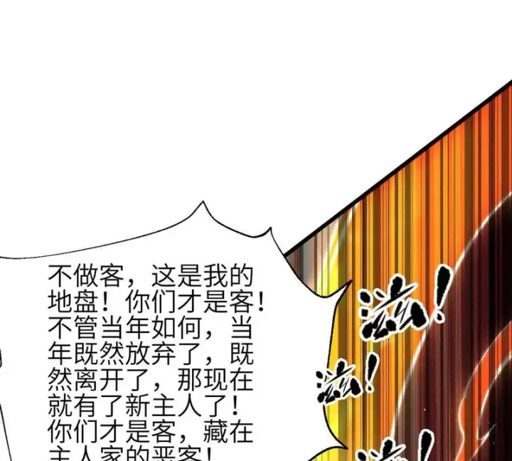 漫画《全球高武》348 都在棋中第101张图