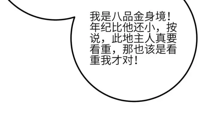 漫画《全球高武》348 都在棋中第120张图