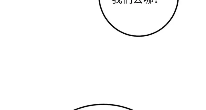 漫画《全球高武》348 都在棋中第138张图