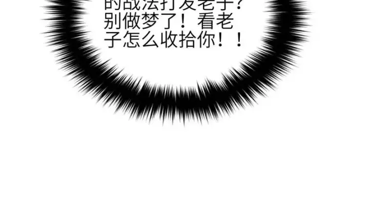 漫画《全球高武》348 都在棋中第142张图