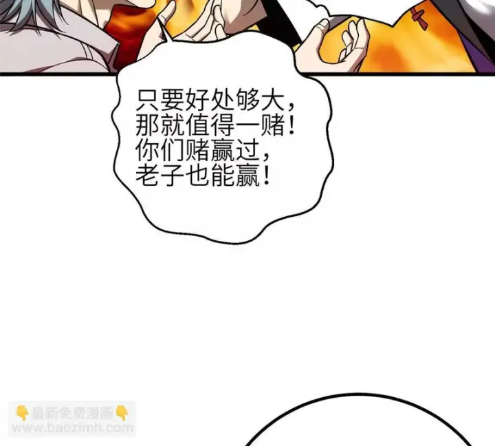 漫画《全球高武》348 都在棋中第17张图