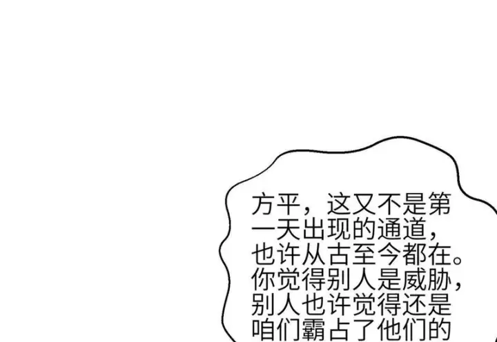 漫画《全球高武》348 都在棋中第24张图