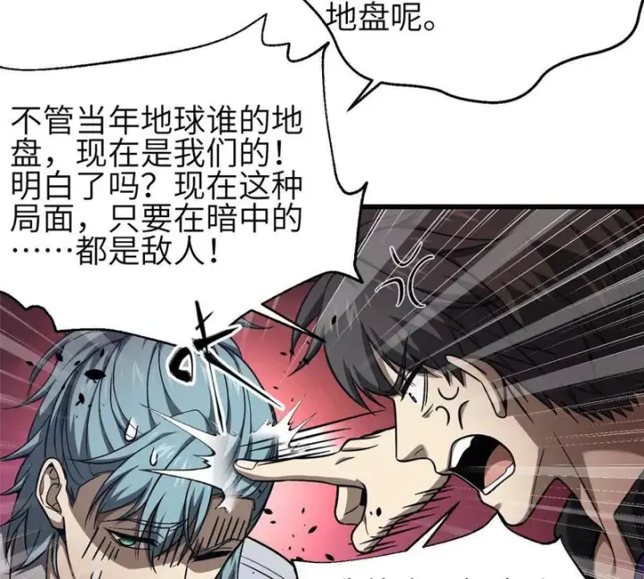 漫画《全球高武》348 都在棋中第25张图