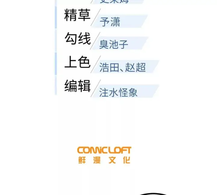 漫画《全球高武》348 都在棋中第31张图