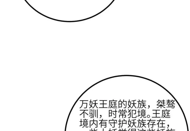 漫画《全球高武》348 都在棋中第34张图