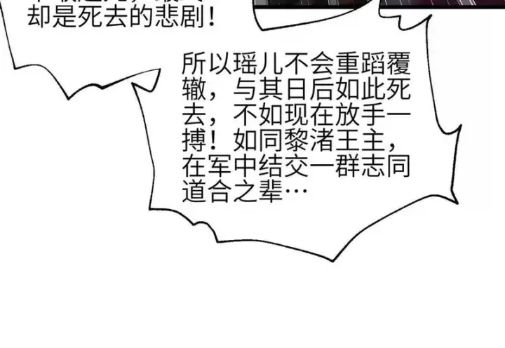 漫画《全球高武》348 都在棋中第40张图