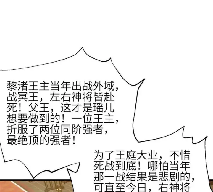 漫画《全球高武》348 都在棋中第41张图