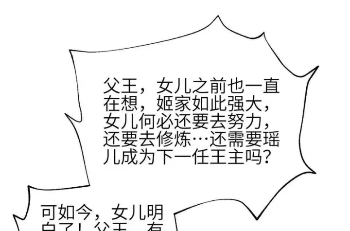 漫画《全球高武》348 都在棋中第44张图