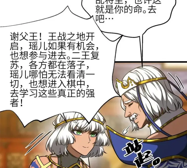 漫画《全球高武》348 都在棋中第49张图
