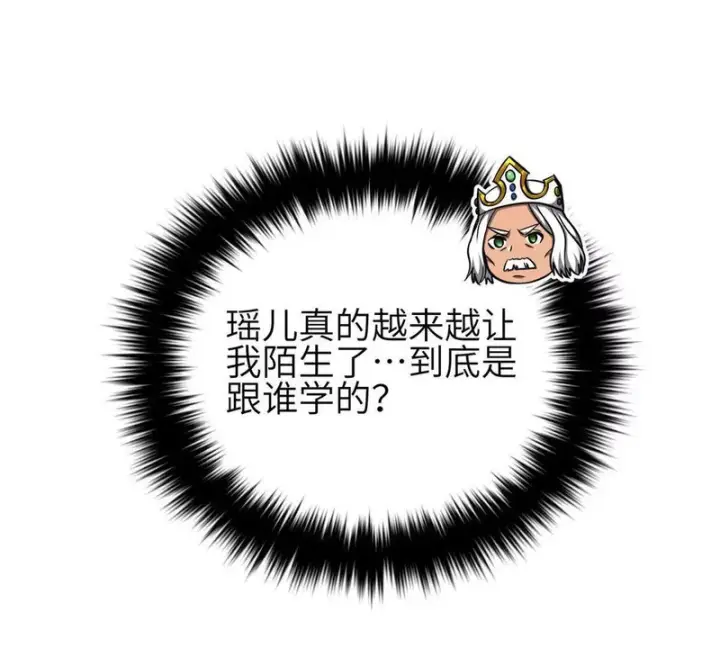 漫画《全球高武》348 都在棋中第51张图