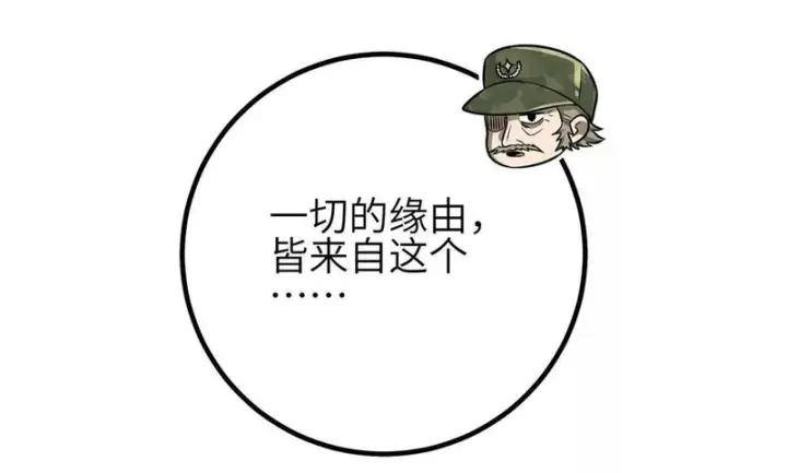 漫画《全球高武》348 都在棋中第62张图