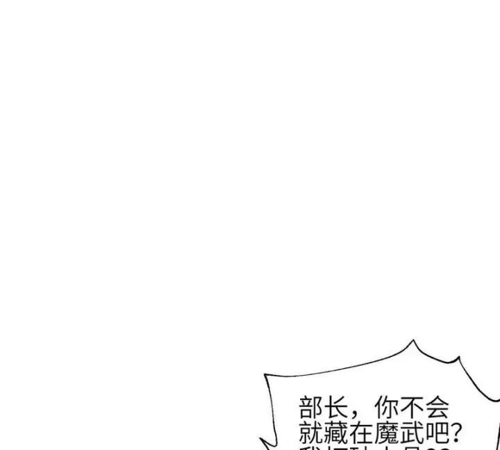 漫画《全球高武》348 都在棋中第63张图