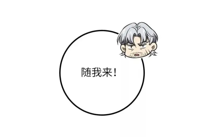 漫画《全球高武》348 都在棋中第82张图
